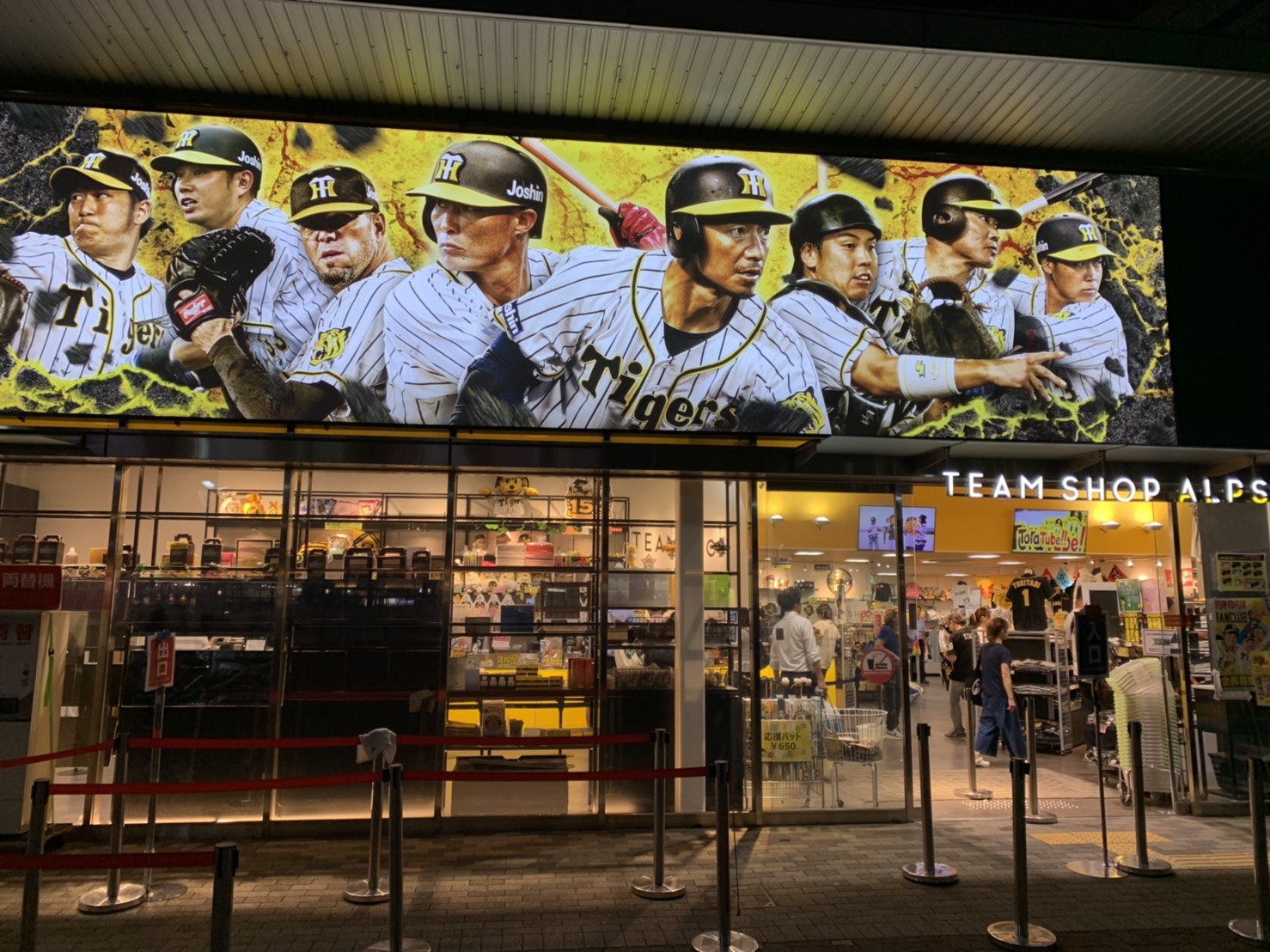 タイガース 掲示板 阪神